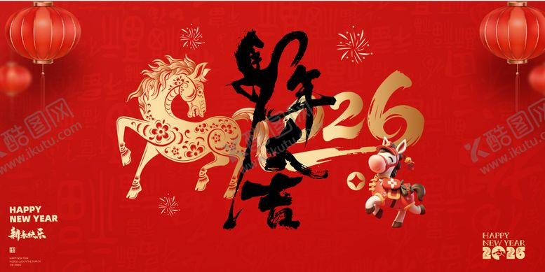 编号：10073001221357268279【酷图网】源文件下载-2026马年新年展板海报