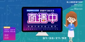 划算节在线直播banner海报