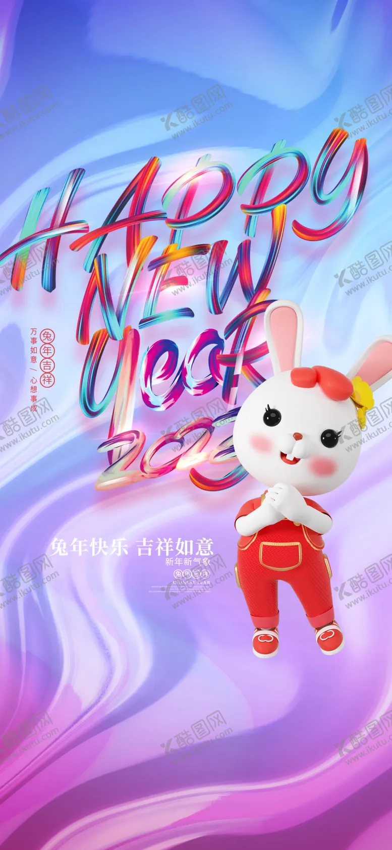 编号：40189509170429025439【酷图网】源文件下载-2023年