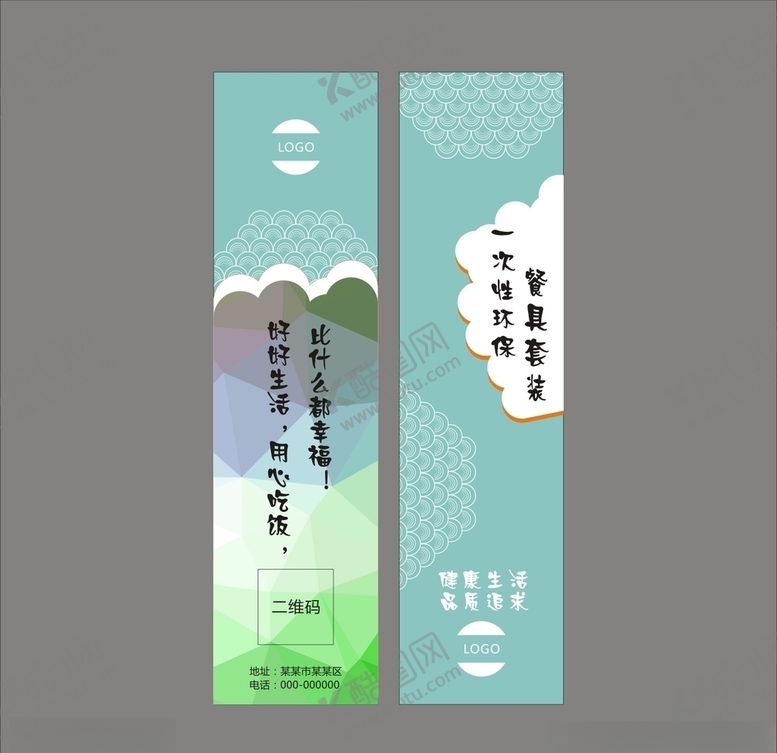 编号：71190009281144079846【酷图网】源文件下载-筷套设计平面图