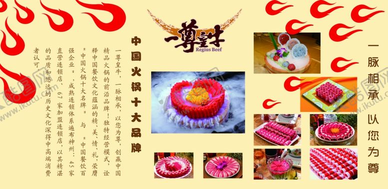 编号：37351407060731194413【酷图网】源文件下载-火锅海报