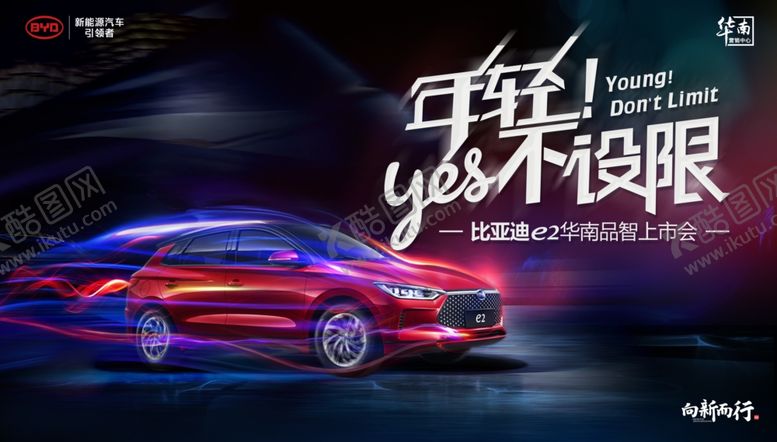 编号：90237009112046226984【酷图网】源文件下载-新车海报