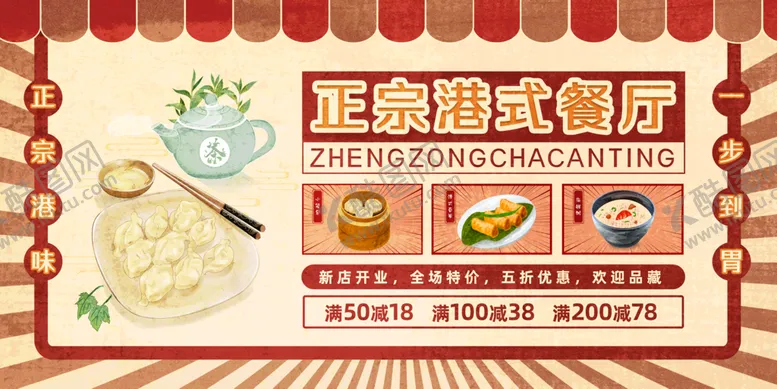编号：19847209211439214539【酷图网】源文件下载-港式早餐