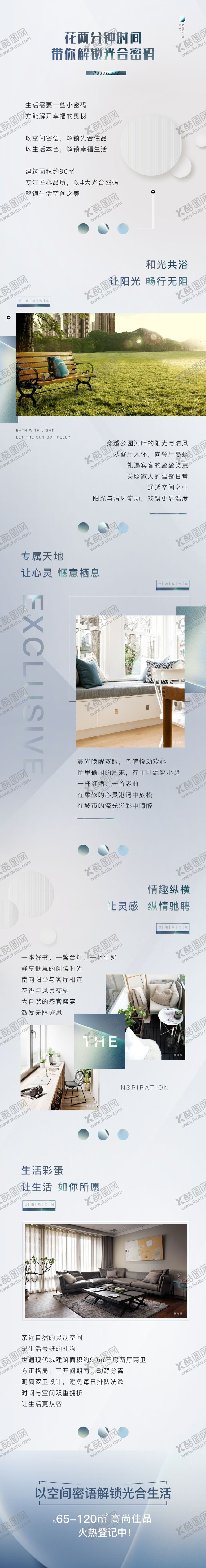 编号：77951710030159046181【酷图网】源文件下载-微信长图