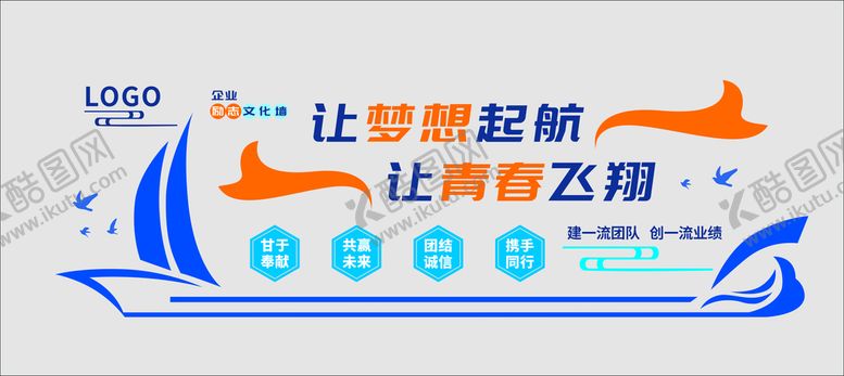 编号：36680512020042498190【酷图网】源文件下载-企业形象墙