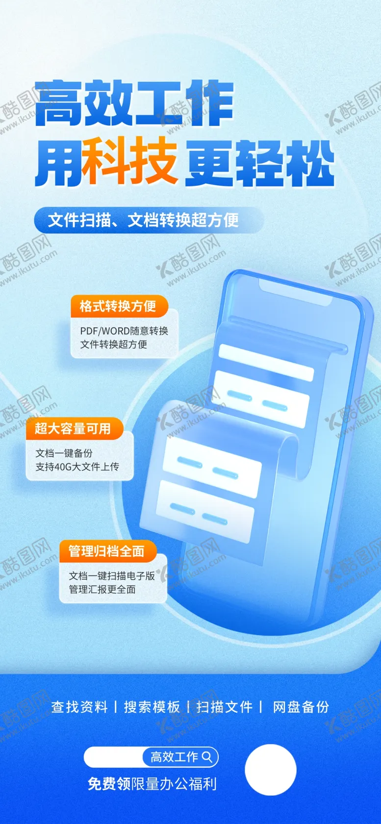编号：88185201170908433387【酷图网】源文件下载-AI人工智能