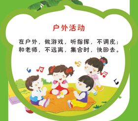 幼儿园室内图版