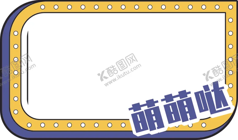 编号：30187304280230302178【酷图网】源文件下载-手举牌