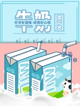 牛奶酸广告素材食品伊利