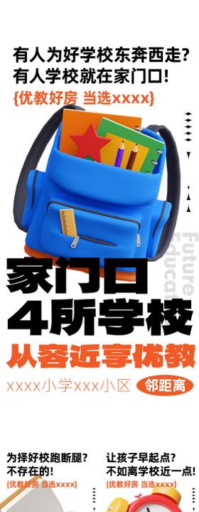 学区系列