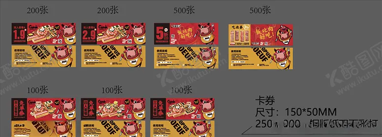 火锅店卡券代金券抵用餐饮