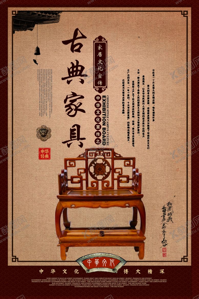 编号：94902307121927488355【酷图网】源文件下载-红木家具