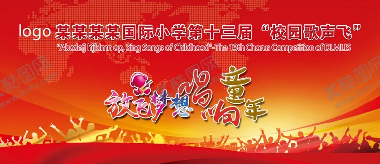 编号：81462101131820459117【酷图网】源文件下载-红色背景布