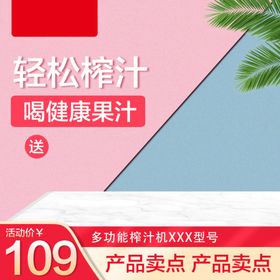 宝贝主图产品主图主图模板