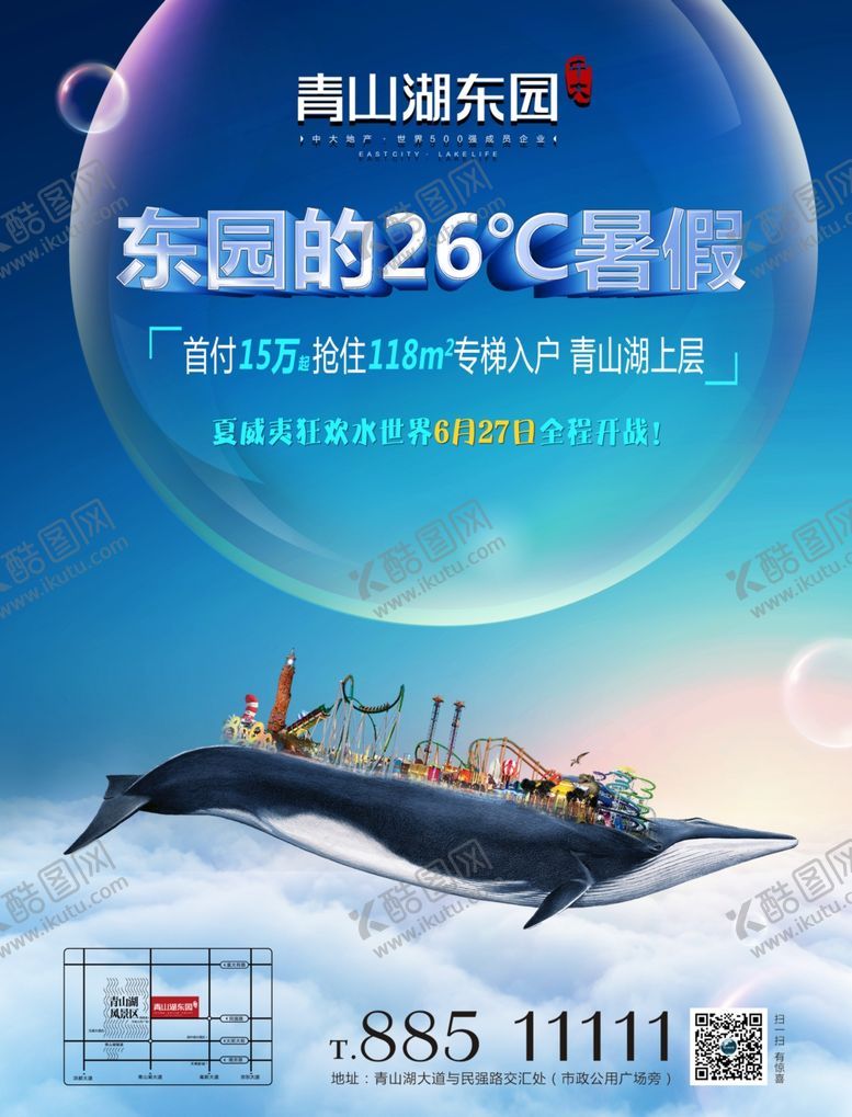 编号：53629505141638146878【酷图网】源文件下载-冰凉一夏