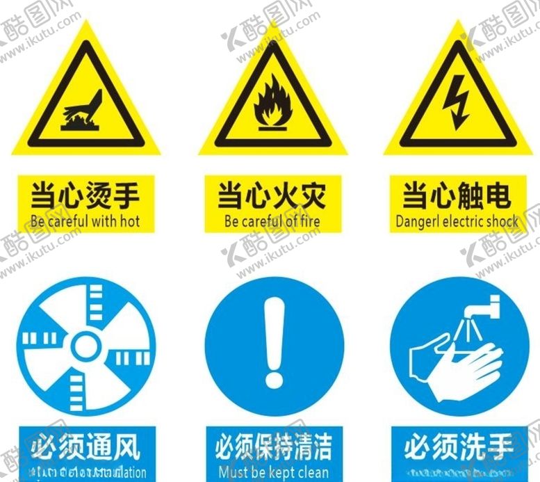编号：98702507031706291177【酷图网】源文件下载-安全标识常用