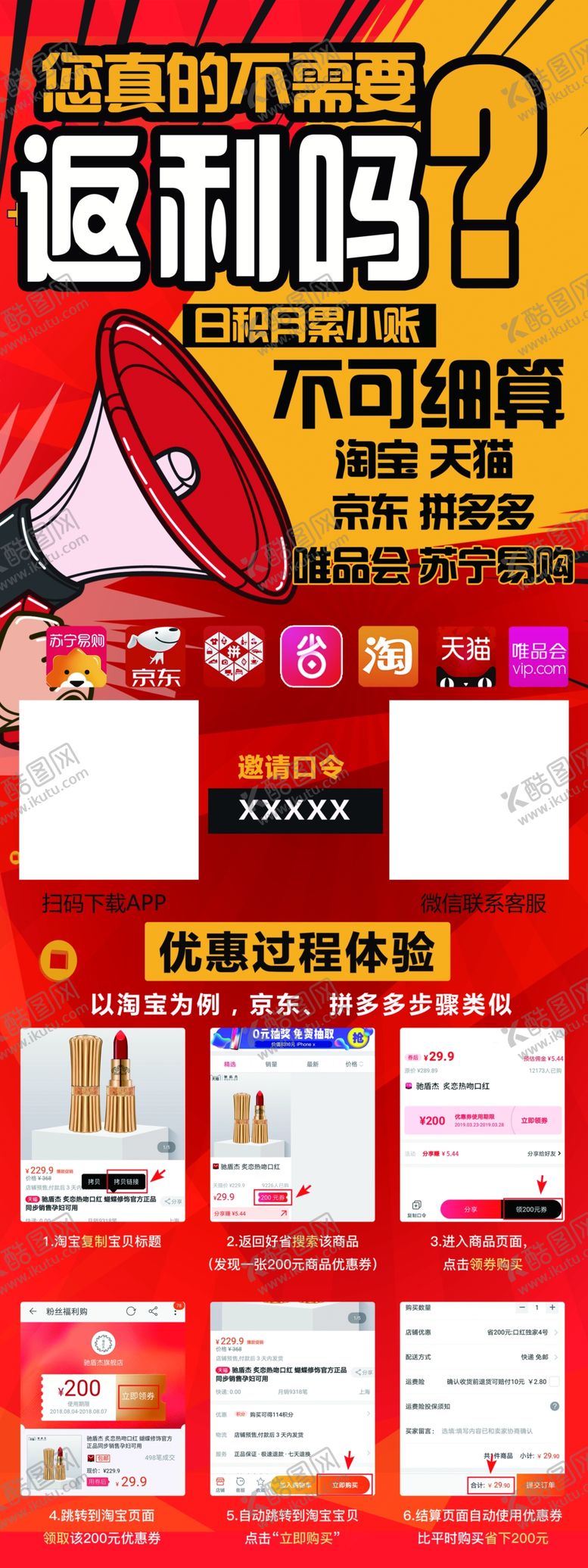 编号：32226410181811055067【酷图网】源文件下载-好省app60*160展架