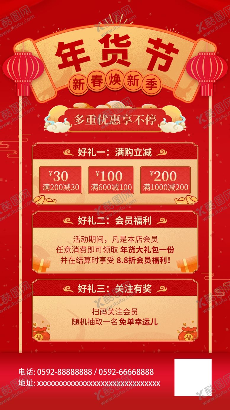 编号：14112504032210429806【酷图网】源文件下载-元旦节