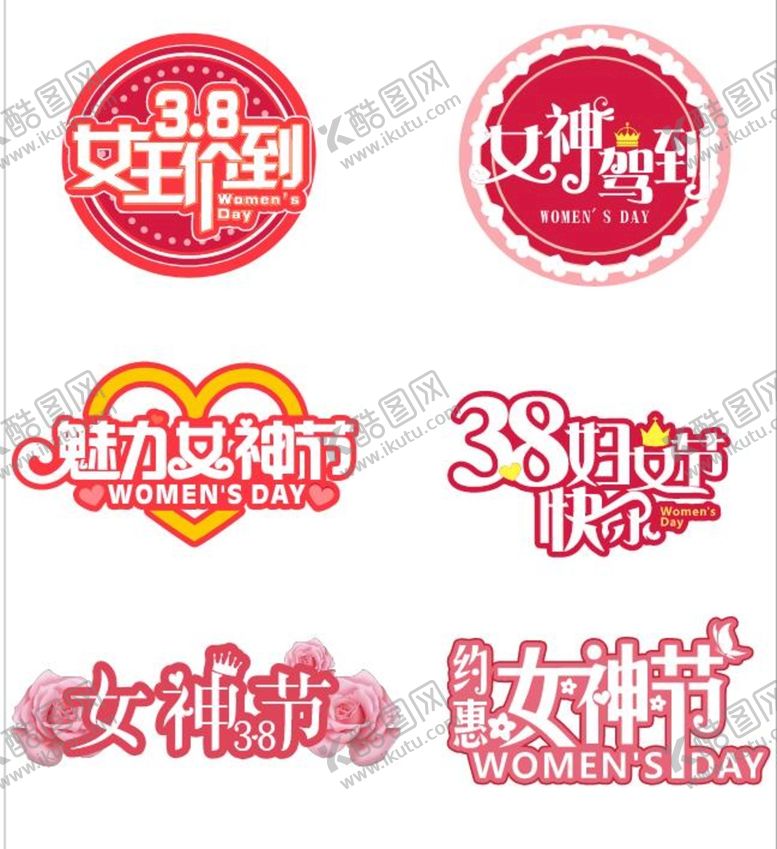 编号：13325001260647233013【酷图网】源文件下载-女神节手举牌