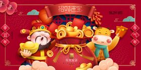新年海报大吉春节