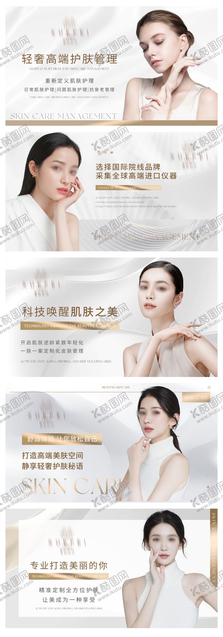 编号：77154512050855426422【酷图网】源文件下载-美容护肤医美轮播大众美团头图