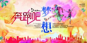 校园文化海报