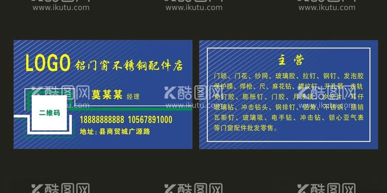 编号：11562503212058166232【酷图网】源文件下载-不锈钢名片