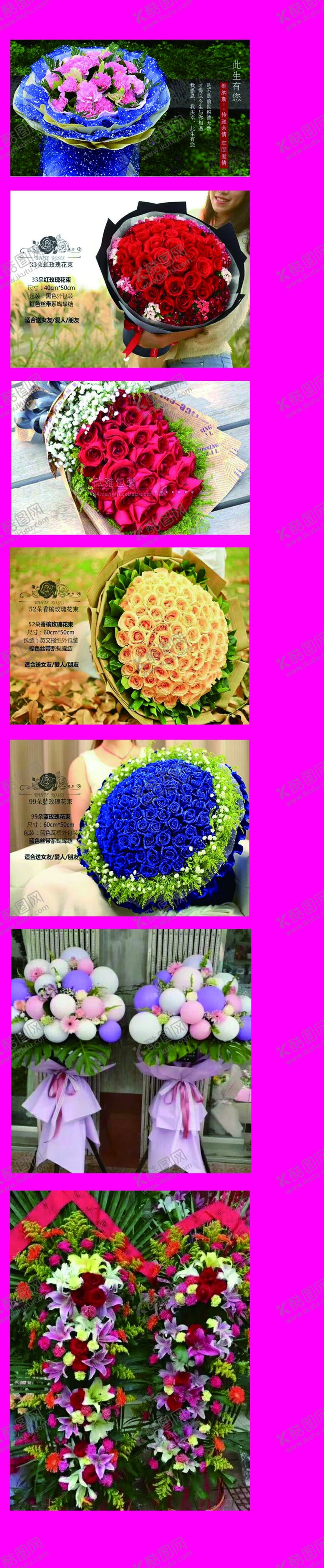编号：89866606261918524116【酷图网】源文件下载-花店柱子