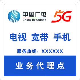 5G时代