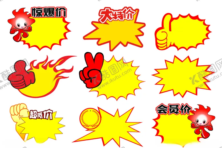 编号：14284004160825089053【酷图网】源文件下载-惊爆价