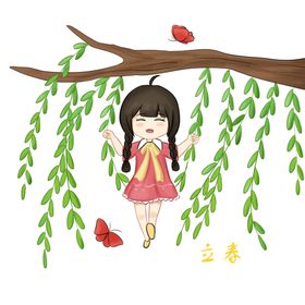 立春