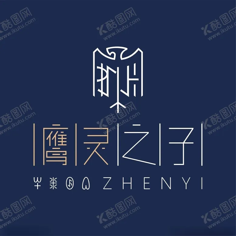 编号：52986902271252336580【酷图网】源文件下载-鹰灵之子ZHENYILOGO