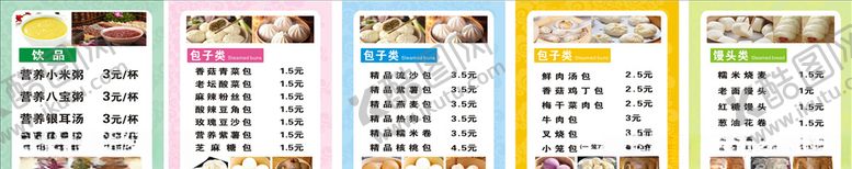 编号：61503407090051007804【酷图网】源文件下载-早餐包子超薄灯箱价目表