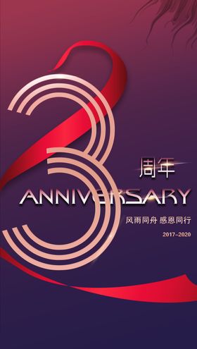周年庆丝带三典免扣图