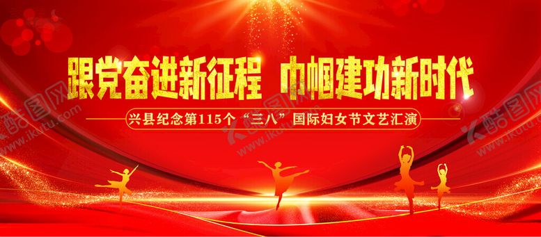 编号：74079706231527188832【酷图网】源文件下载-三八妇女节