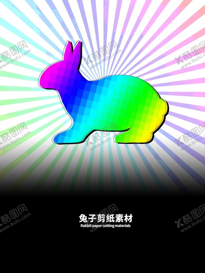 编号：68315309281258087425【酷图网】源文件下载-分层炫彩放射渐变可笨