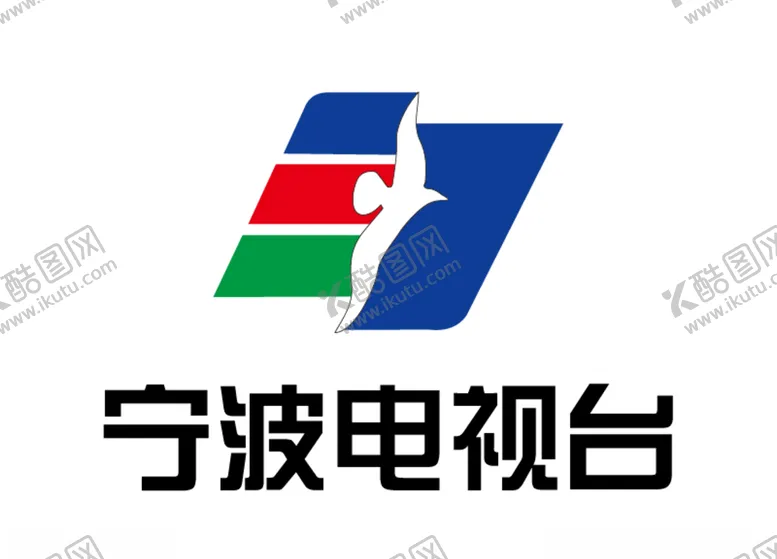 编号：38223006171607356938【酷图网】源文件下载-宁波电视台台标标志LOGO
