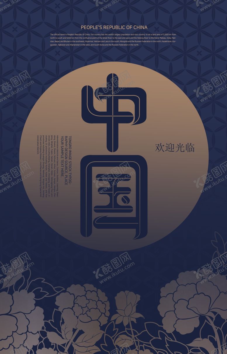 编号：56854010151426475155【酷图网】源文件下载-创意设计海报背景图片