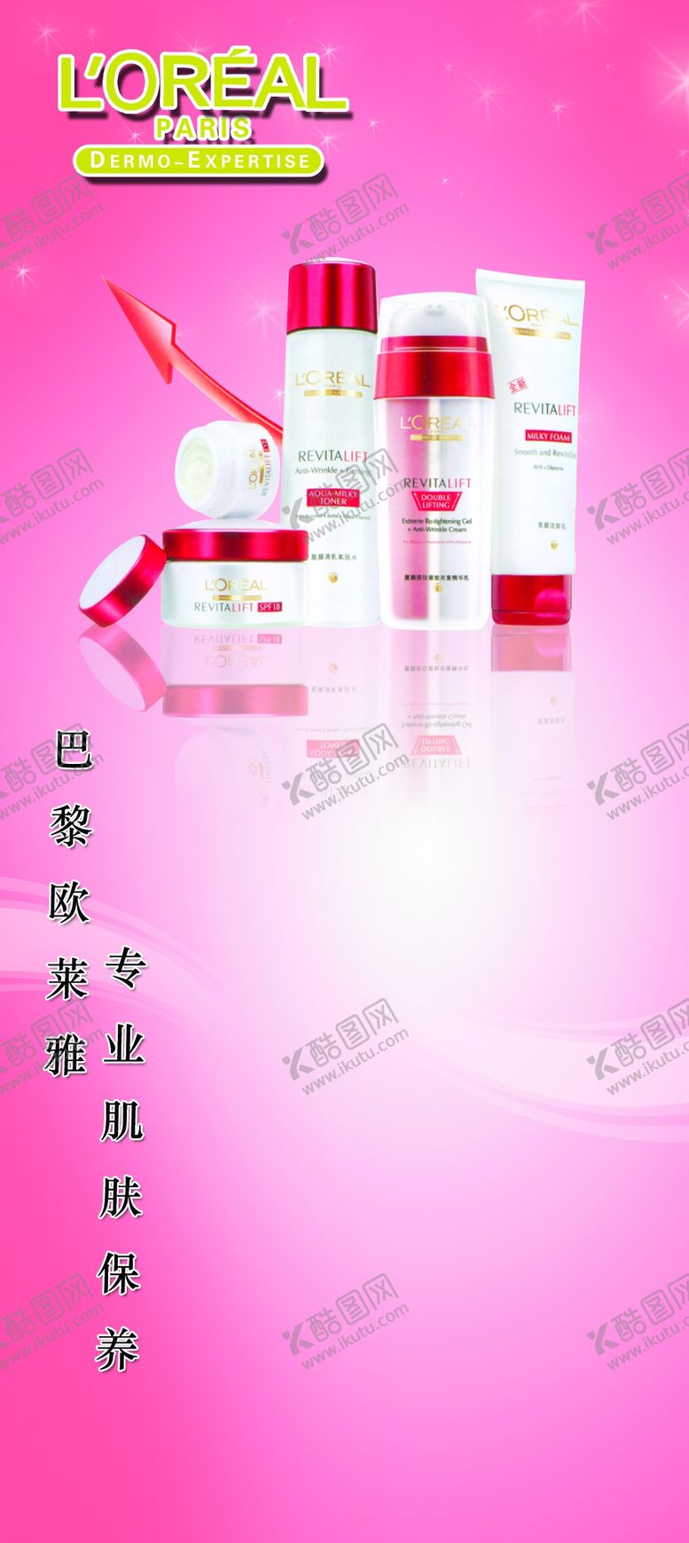 编号：23926210230311195566【酷图网】源文件下载-化妆品海报