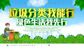 垃圾分类