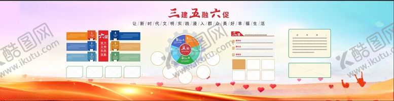 编号：42839612200032252304【酷图网】源文件下载-新时代文明实践