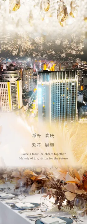 酒店尾牙宴推文