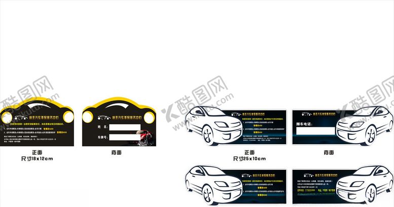 编号：41131107031737547723【酷图网】源文件下载-异性牌