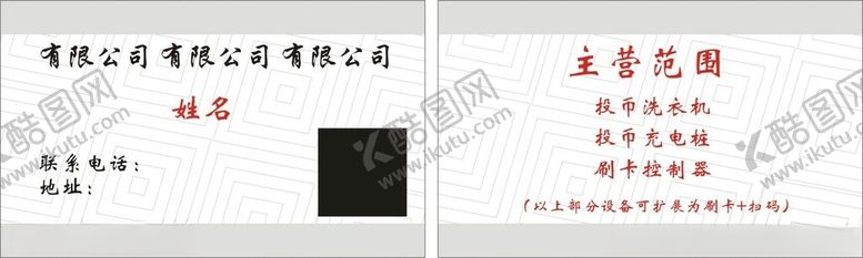 编号：71880003020004474306【酷图网】源文件下载-简约风商务名片