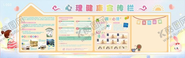 编号：85844609170447447009【酷图网】源文件下载-儿童卡通风格房屋插画海报