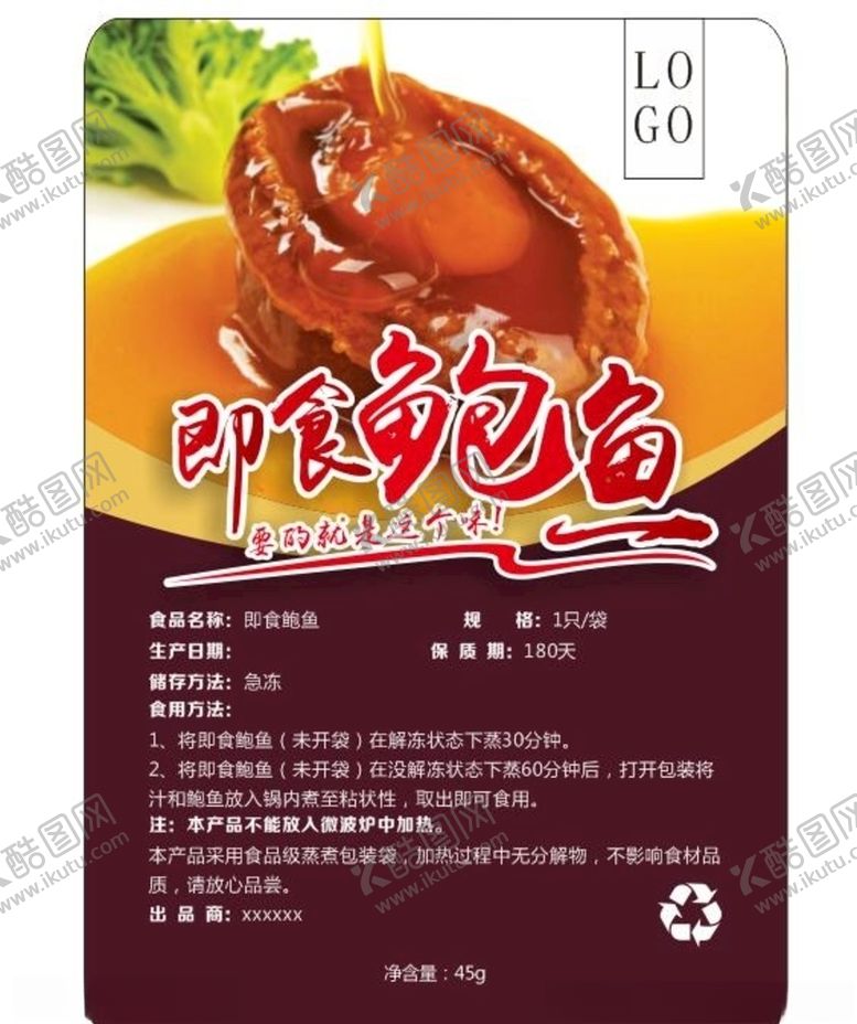 编号：63796509091345583663【酷图网】源文件下载-美食海报