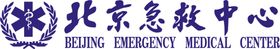 北京急救中心