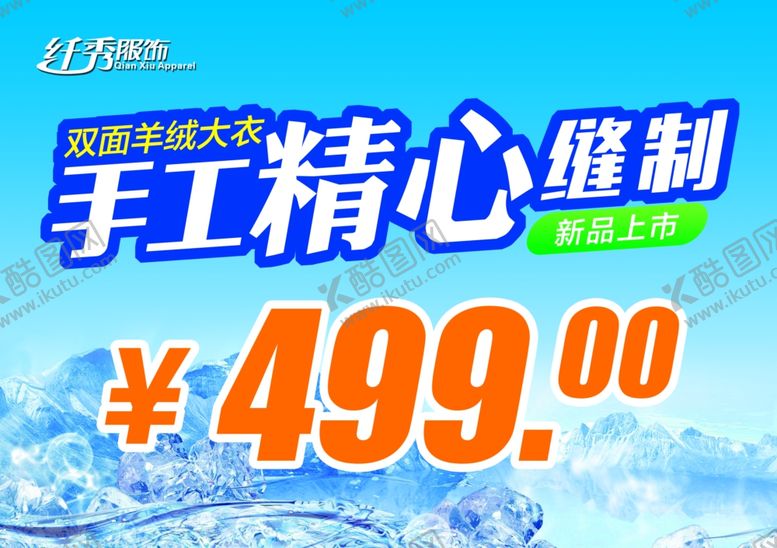 编号：84608904181221455152【酷图网】源文件下载-手工静心缝制