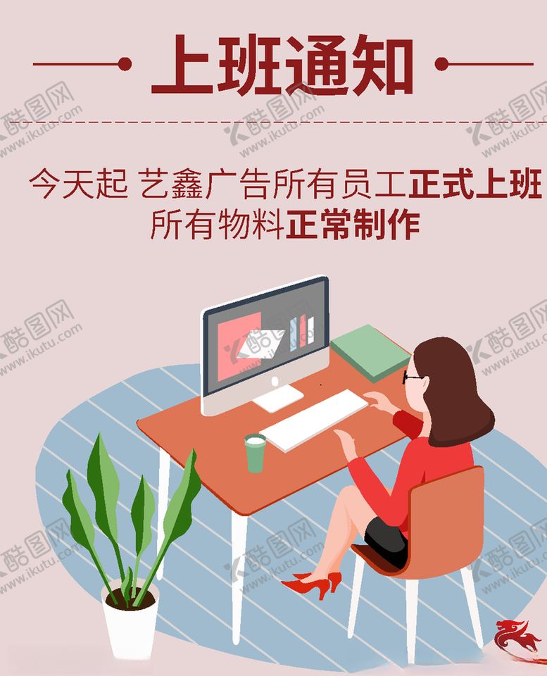 编号：49554009292014299503【酷图网】源文件下载-插画