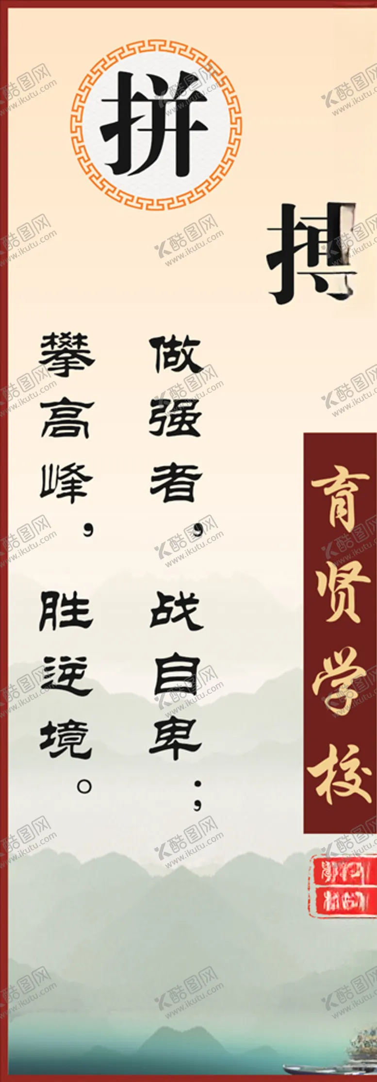 编号：52065806180902038887【酷图网】源文件下载-拼搏
